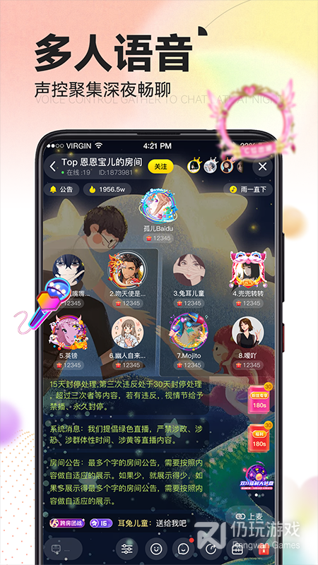 IU交友