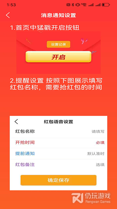 红包来了