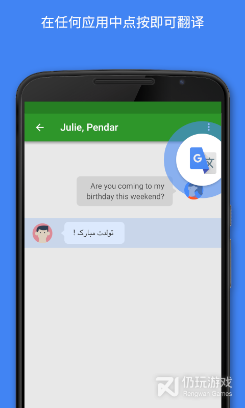 方言翻译器手机软件合集