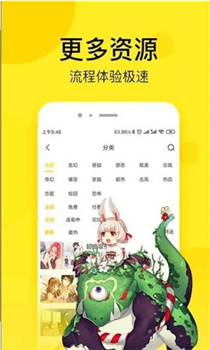 壁咚漫画韩漫免费版