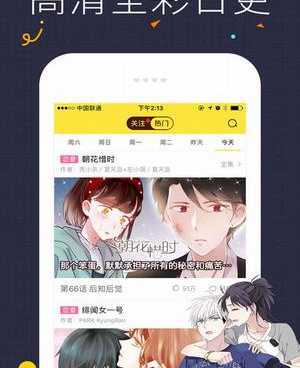 像咔咔漫画的手机软件合集