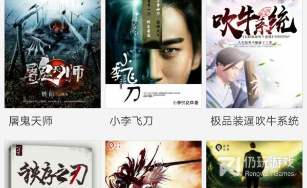 可以看一品道门小说的手机软件合集