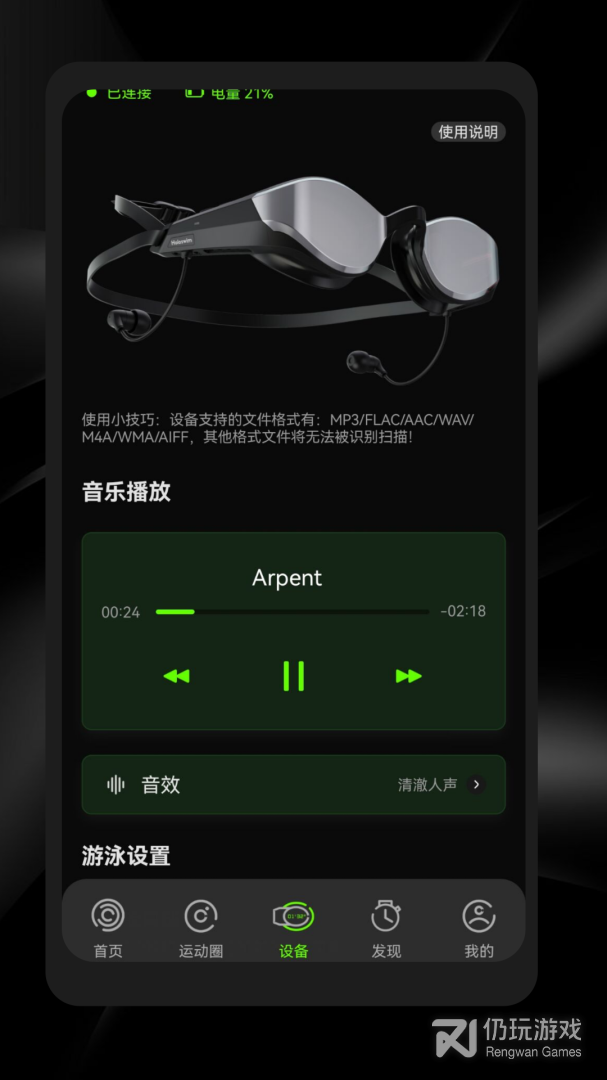 光粒运动
