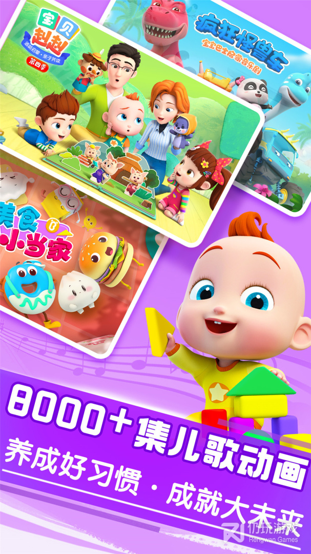 小白网看巴士手机软件合集