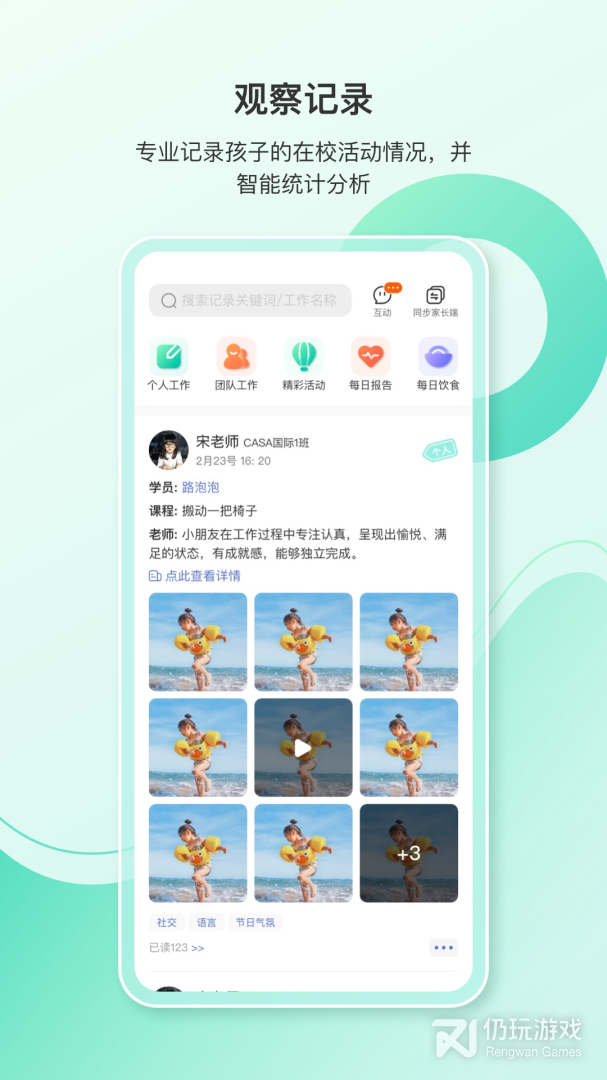 蒙氏手记