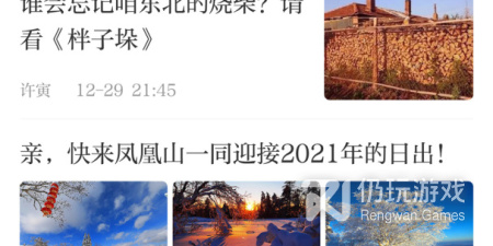 值得信赖的资讯新闻手机软件排行榜