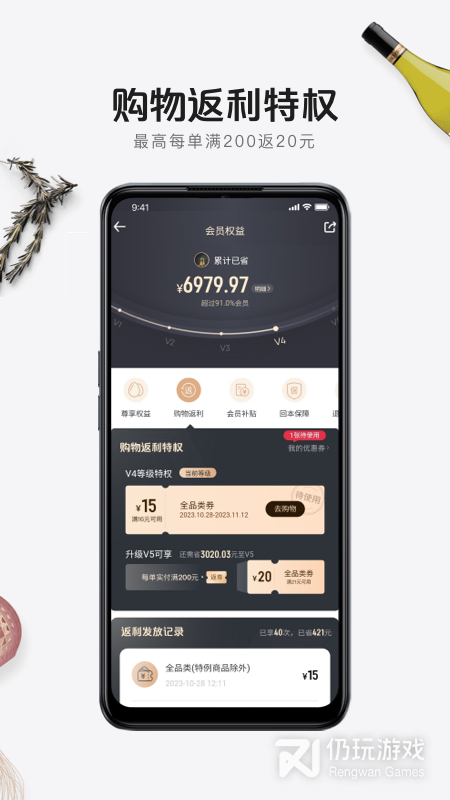 1号会员店