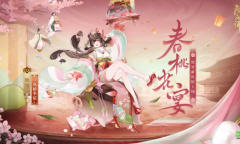 阴阳师饭笥春桃花宴皮肤获得方法攻略