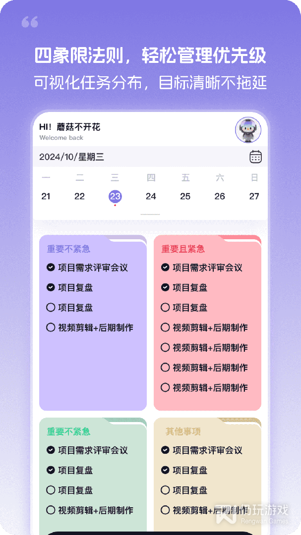 忆刻