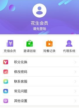 跟花生影院相似的手机软件合集