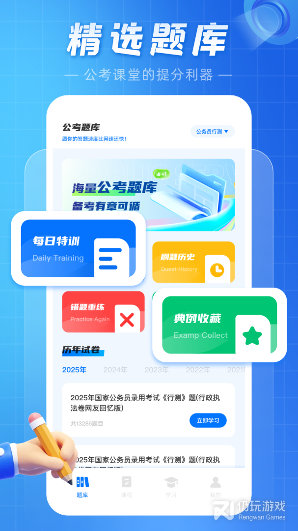 考公雷达