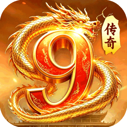 王者传奇最新版