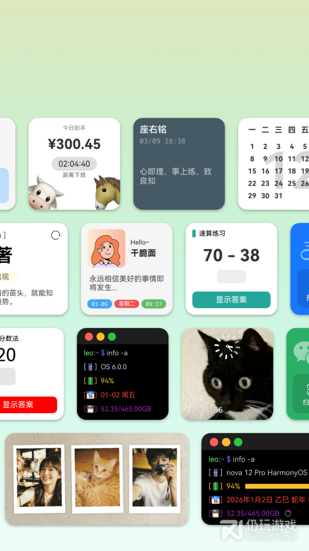 会话微件