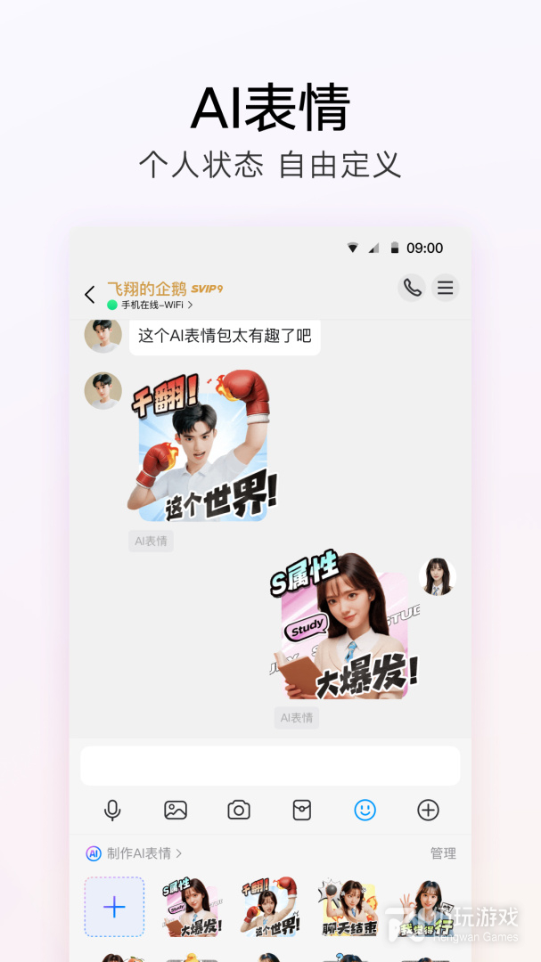 QQ