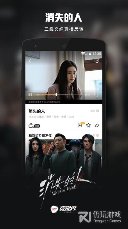 沃视频2024版