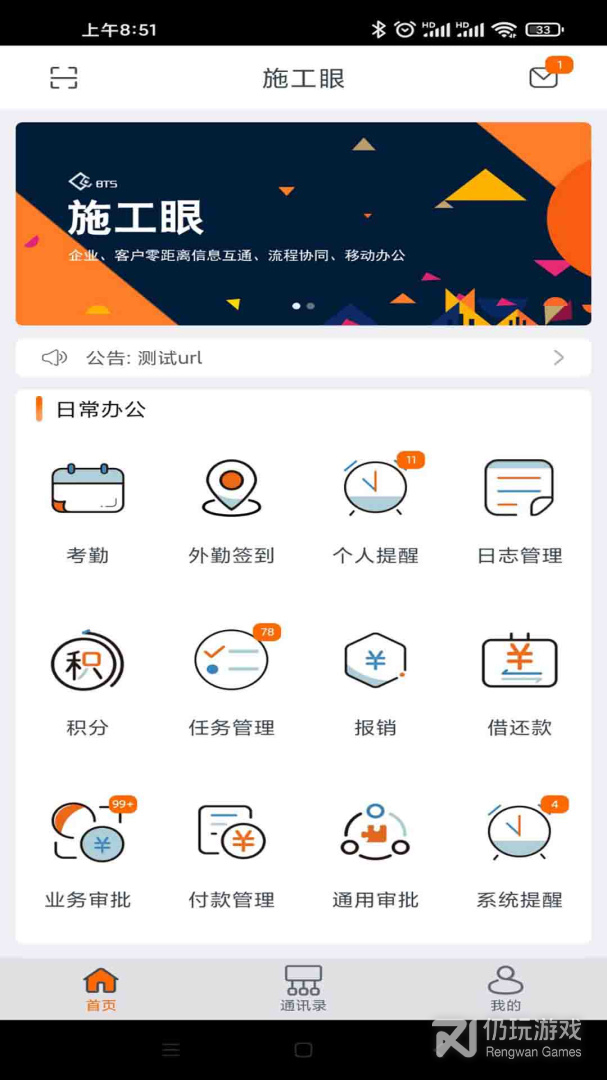 施工眼