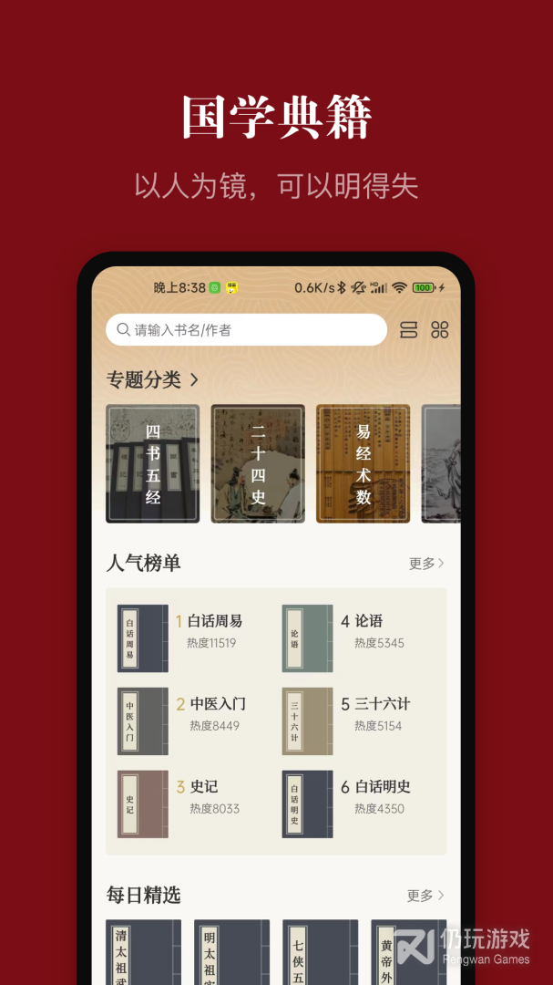 中华历史