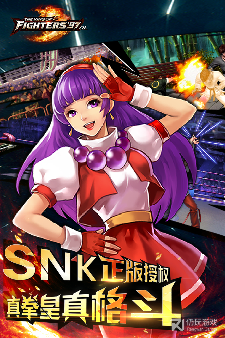 拳皇97ol微信版