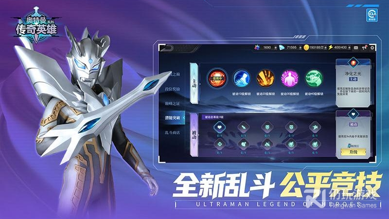 奥特曼传奇英雄最新版