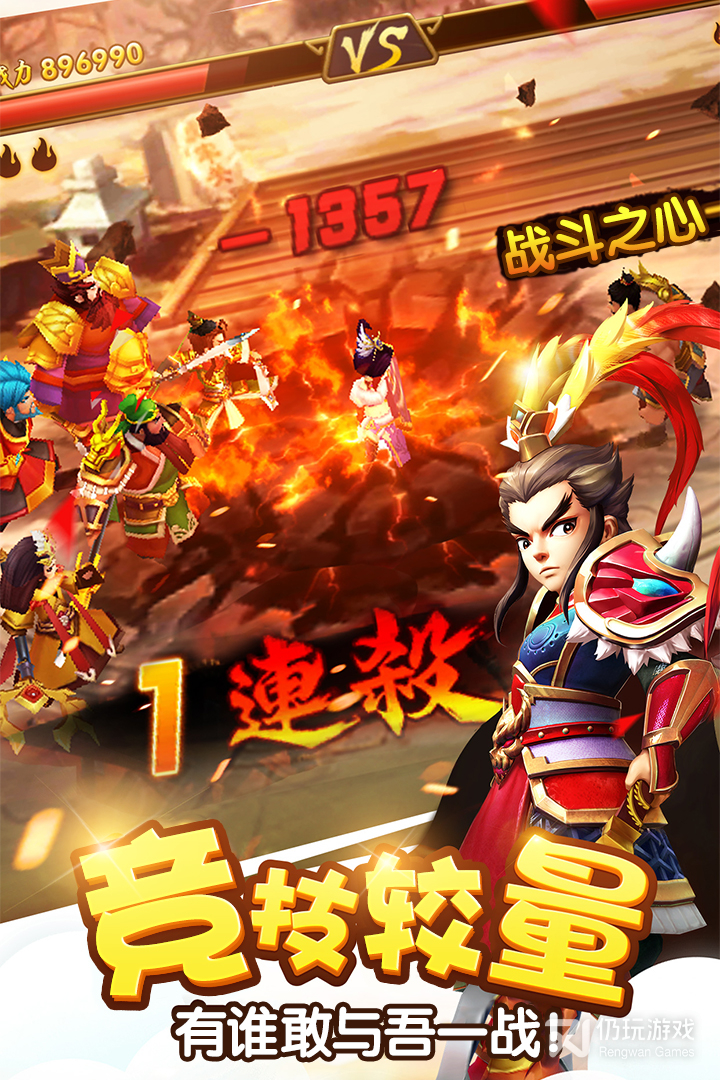 塔防三国志Ⅱ2024版