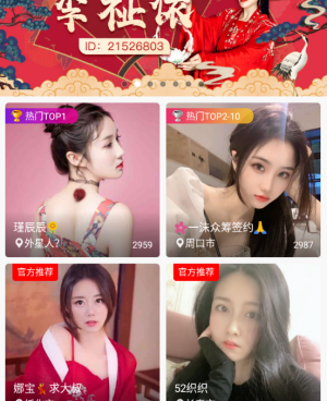 和杏爱直播一样的手机软件合集
