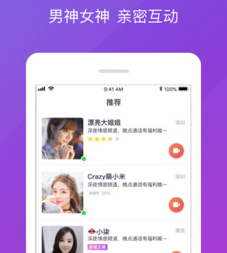 和快猫直播同款的手机软件合集
