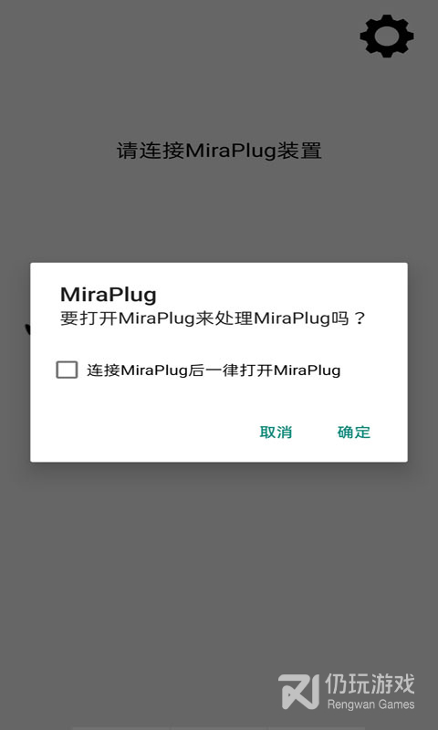 MiraPlug