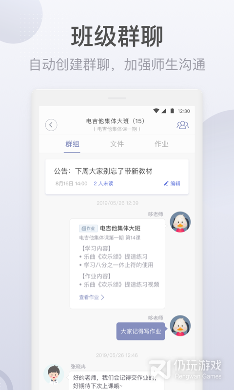 九拍教师