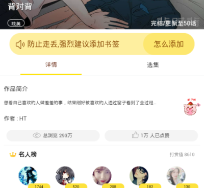 女神写真漫画手机软件合集