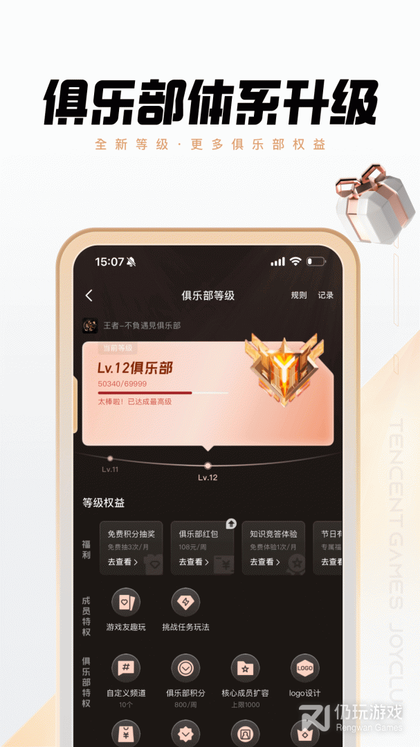 心悦俱乐部