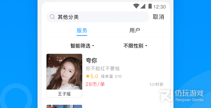 陪打游戏赚钱手机软件合集