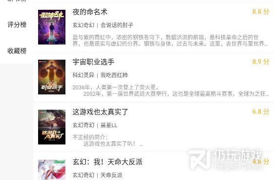 类似阅读神器的手机软件合集