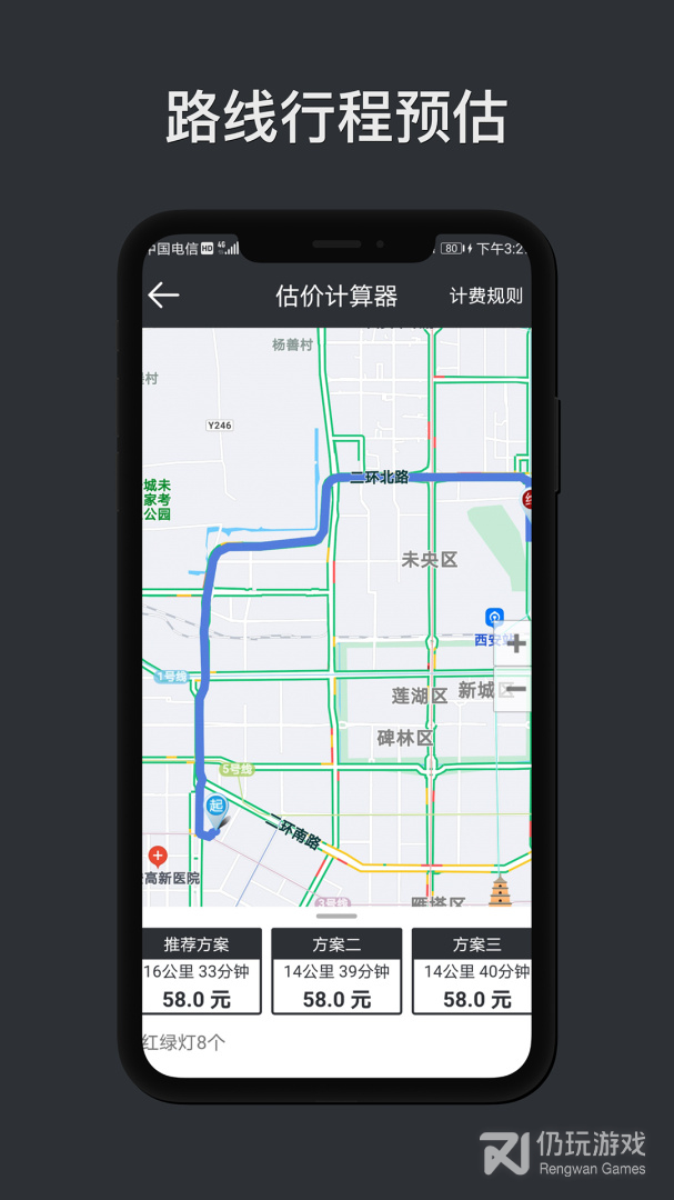 代驾计价助手