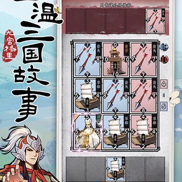 英雄爱三国手游合集