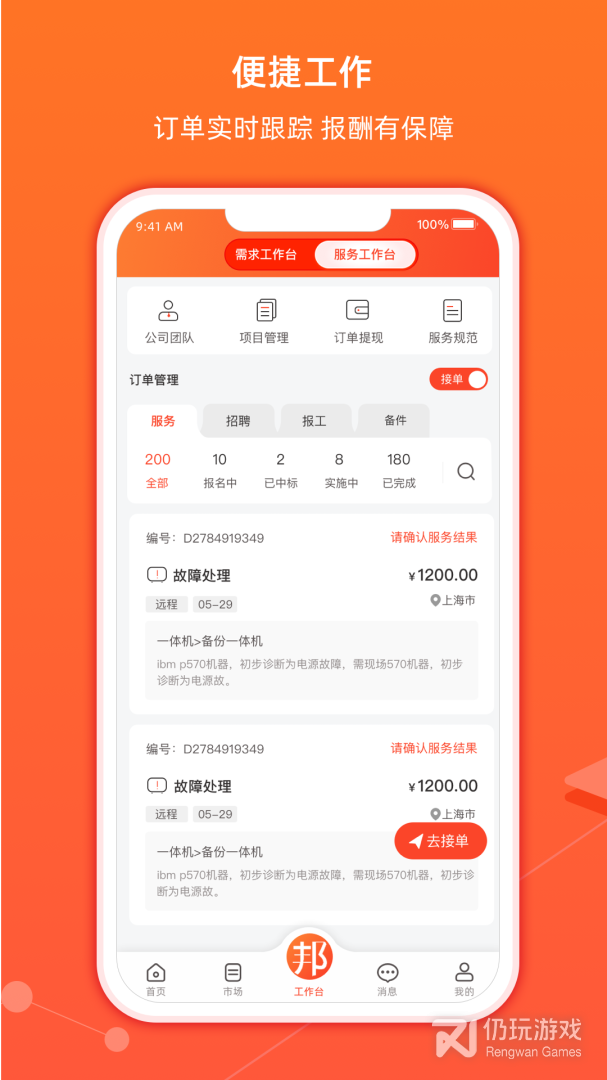 神州邦邦