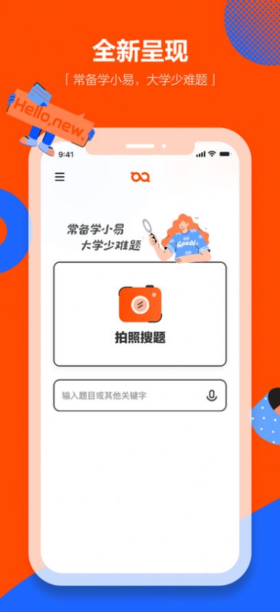 学小易无限制查答案