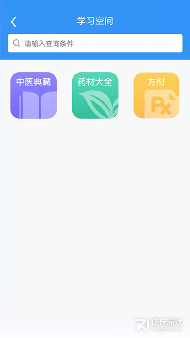 医见通医生端最新版