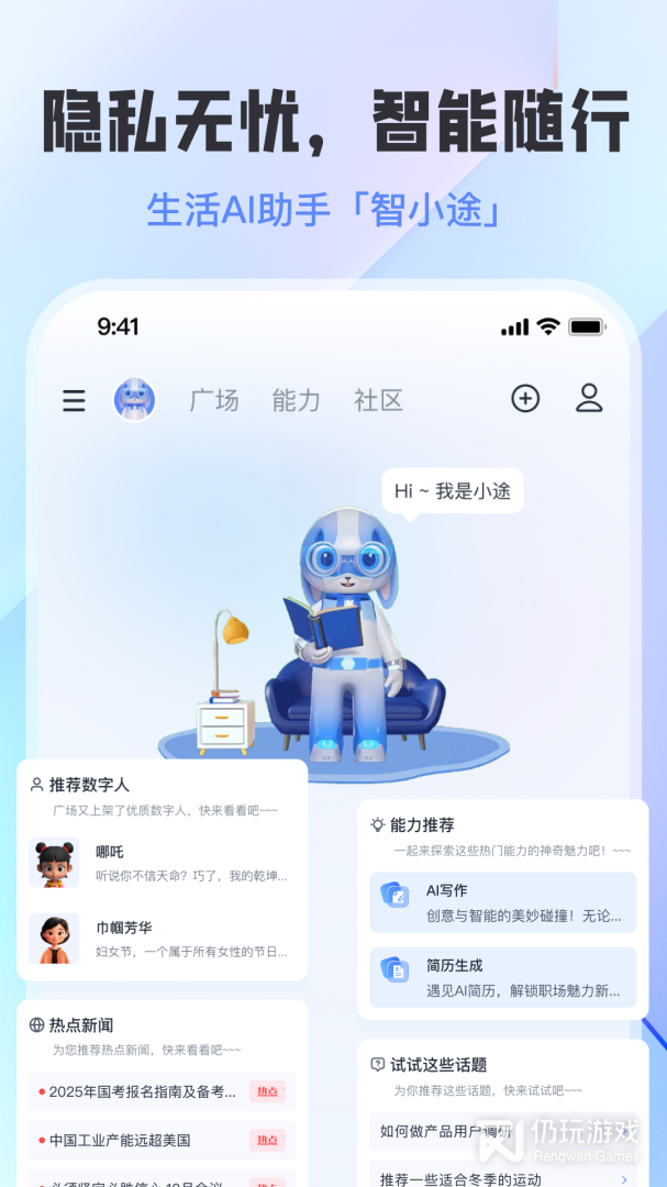 前途