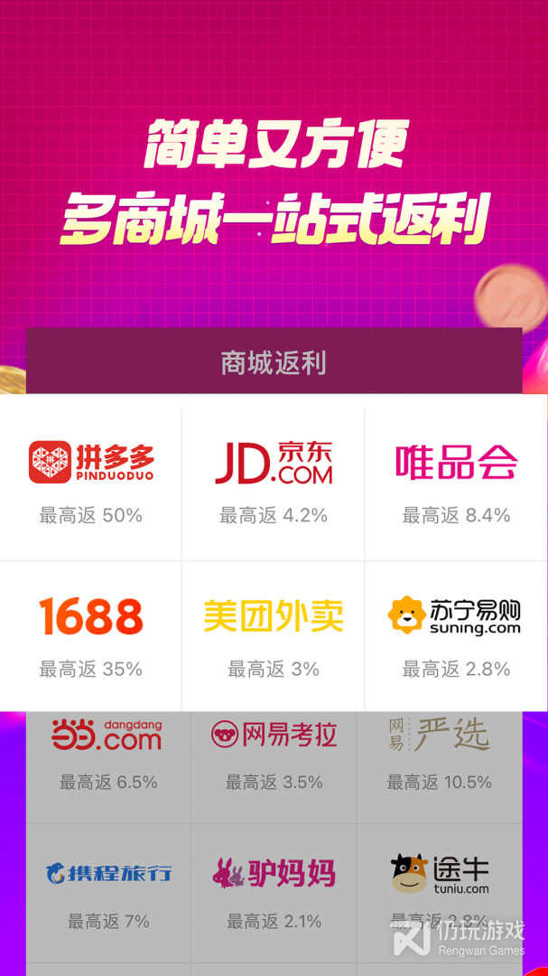 购物赚钱手机软件合集