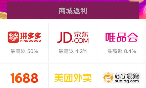 购物赚钱手机软件合集