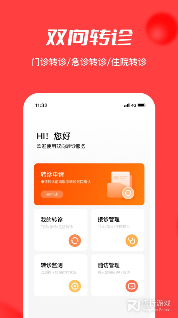 浙江云上妇幼最新版
