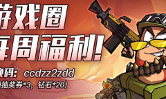 2023虫虫大作战2微信小程序兑换码一览