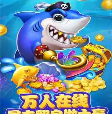 捕鱼竞技场最新版本手游合集