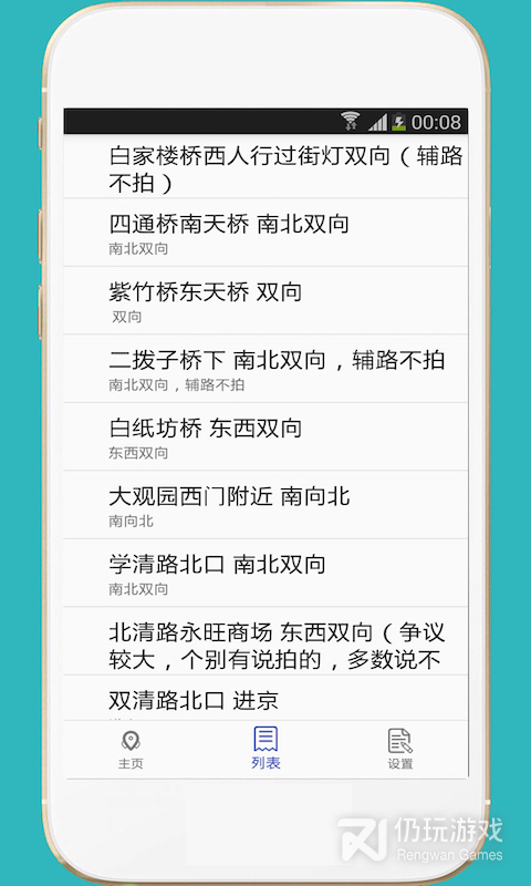进京证2024版