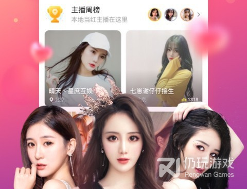 和来疯直播一样的手机软件合集