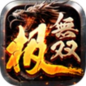 极无双(VIP每日礼包)