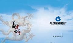 《中国建设银行》app取消短信服务方法介绍