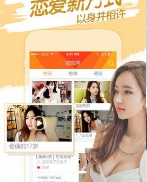 像看你妹这样的手机软件合集