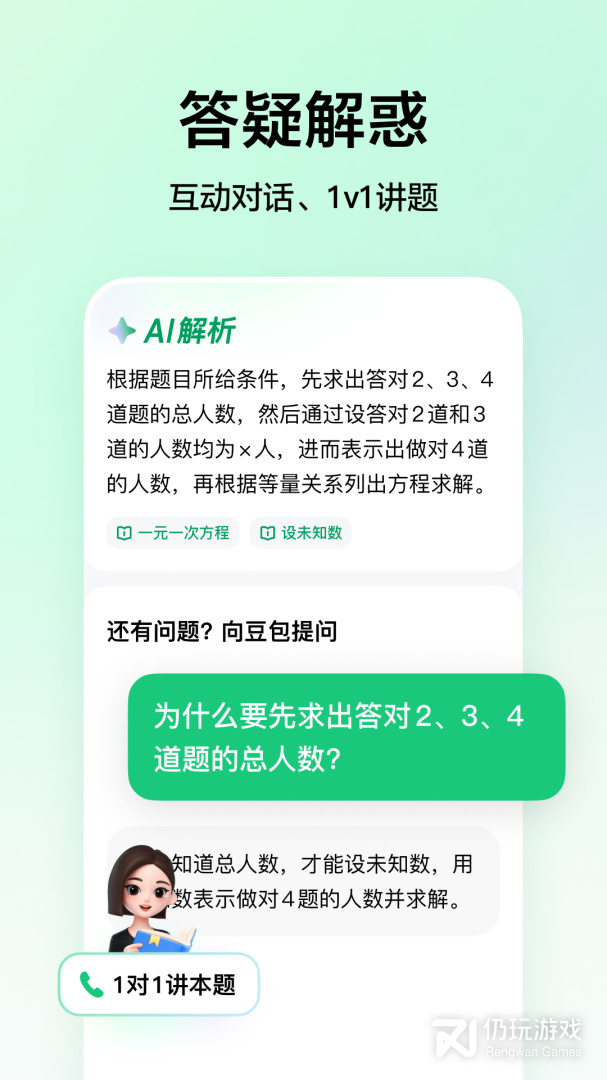 河马爱学
