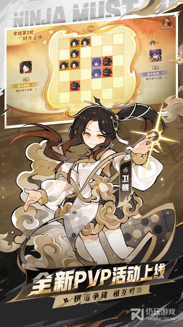 忍者必须死3最新版